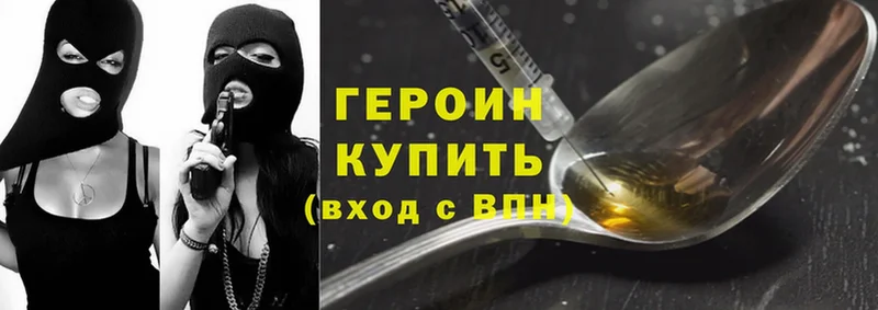 Героин Heroin  Анадырь 